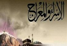 موعد ليلة الإسراء والمعراج 2026 وأفضل الأعمال المستحبة موعد ليلة الإسراء والمعراج 2026 وأفضل الأعمال المستحبة