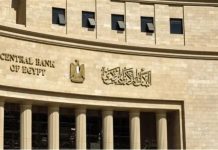 هل يشهد 2026 تراجعاً حاداً بأسعار الفائدة في مصر؟ هل يشهد 2026 تراجعاً حاداً بأسعار الفائدة في مصر؟