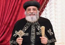 هل يشارك البابا تواضروس في قداس عيد الغطاس؟ مصدر يكشف التفاصيل هل يشارك البابا تواضروس في قداس عيد الغطاس؟ مصدر يكشف التفاصيل