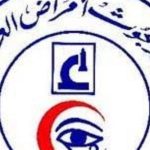 انطلاق مؤتمر دولي لأمراض العيون بالقاهرة غدًا انطلاق مؤتمر دولي لأمراض العيون بالقاهرة غدًا