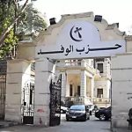 بعد انسحاب قوطة، مرشحان فقط على رئاسة حزب الوفد بعد انسحاب قوطة، مرشحان فقط على رئاسة حزب الوفد