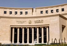 البنوك تستثمر 1.6 تريليون جنيه في أذون الخزانة البنوك تستثمر 1.6 تريليون جنيه في أذون الخزانة