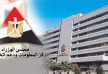 معلومات الوزراء يستعرض تقرير الوكالة الدولية للطاقة معلومات الوزراء يستعرض تقرير الوكالة الدولية للطاقة