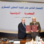 تعزيز التعاون العسكري بين مصر وتونس في لقاء وزيري الدفاع تعزيز التعاون العسكري بين مصر وتونس في لقاء وزيري الدفاع