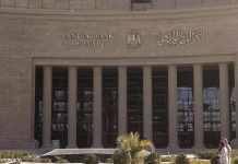 البنك المركزي المصري يحدد سعر الفائدة في 2026 البنك المركزي المصري يحدد سعر الفائدة في 2026