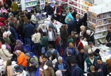 الهيئة المصرية للكتاب: لا كتب تتضمن “فتاوى تكفيرية” في معرض القاهرة الهيئة المصرية للكتاب: لا كتب تتضمن "فتاوى تكفيرية" في معرض القاهرة