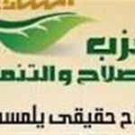 حزب الإصلاح والتنمية يرفض تعديل قانون الضرائب العقارية حزب الإصلاح والتنمية يرفض تعديل قانون الضرائب العقارية