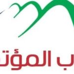 برلمانية حزب المؤتمر ترفض قانون الضريبة العقارية برلمانية حزب المؤتمر ترفض قانون الضريبة العقارية