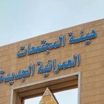 مزاد علني لبيع محلات وصيدليات في 4 مدن جديدة مزاد علني لبيع محلات وصيدليات في 4 مدن جديدة