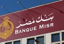أمريكا تفرض عقوبات على بنك مصر- الإمارات بسبب إيران أمريكا تفرض عقوبات على بنك مصر- الإمارات بسبب إيران