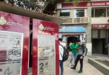 هل تتأثر ودائع وتحويلات المصريين بالتحرك الأمريكي ضد بنك مصر؟ هل تتأثر ودائع وتحويلات المصريين بالتحرك الأمريكي ضد بنك مصر؟