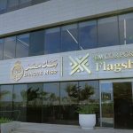 الإمارات تفتش “بنك مصر” بعد اتهامات أمريكية الإمارات تفتش "بنك مصر" بعد اتهامات أمريكية