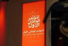 مصر: معارضة الخارج تبحث آليات تغيير النظام مصر: معارضة الخارج تبحث آليات تغيير النظام
