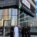 البنك الأهلي المصري يستحوذ على فروع بنك مصر في الإمارات البنك الأهلي المصري يستحوذ على فروع بنك مصر في الإمارات