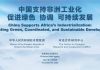 Eritrea and China Strengthen Ties for Sustainable Development Eritrea and China Strengthen Ties for Sustainable Development