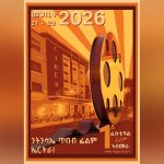 The Asmara Film Festival: the Screenings The Asmara Film Festival: the Screenings