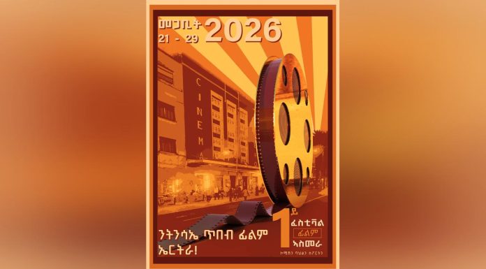 The Asmara Film Festival: the Screenings The Asmara Film Festival: the Screenings