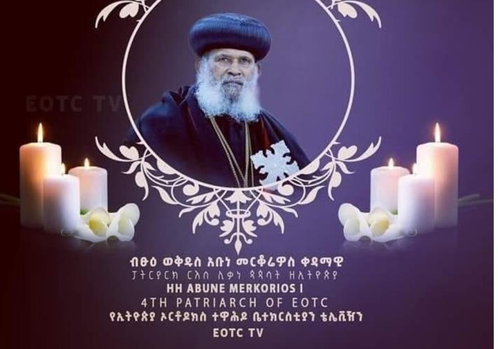 Public Procession to be Held on Saturday for Late Patriarch of Ethiopian Orthodox Church Public Procession to be Held on Saturday for Late Patriarch of Ethiopian Orthodox Church