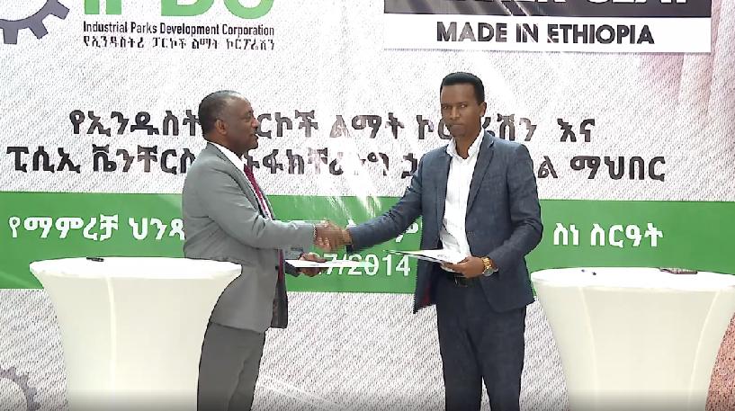 IPDC, Private Companies Sign Agreements to Invest in Industrial Parks IPDC, Private Companies Sign Agreements to Invest in Industrial Parks