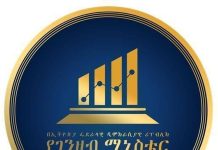 Ethiopia Exempts Import Duties on Motor Boats Ethiopia Exempts Import Duties on Motor Boats