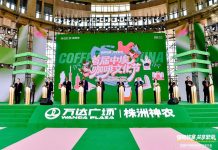 Ethiopia Aims to Boost Coffee Export to China Ethiopia Aims to Boost Coffee Export to China