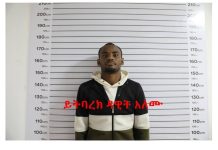 Police Arrest International Human Trafficker and Nine Accomplices Police Arrest International Human Trafficker and Nine Accomplices