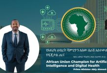 PM Abiy Appointed AU Champion for AI and Digital Health PM Abiy Appointed AU Champion for AI and Digital Health
