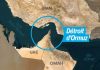 Fermeture D’Ormuz: L’Afrique Peut‐Elle Combler le Manque? Fermeture D’Ormuz: L’Afrique Peut‐Elle Combler le Manque?
