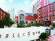 Université Jiao Tong de Shanghai, une des plus prestigieuses et historiques universités de Chine Université Jiao Tong de Shanghai, une des plus prestigieuses et historiques universités de Chine