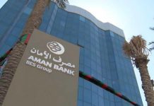 مصرف “الأمان” يرفع سقف السحب لـ 50 ألف دينار.. شهرياً مصرف “الأمان” يرفع سقف السحب لـ 50 ألف دينار.. شهرياً