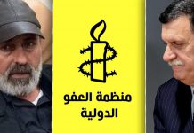 الرئاسي في “قفص الاتهام”.. العفو الدولية تصدر تقريرها “الصادم” الرئاسي في “قفص الاتهام”.. العفو الدولية تصدر تقريرها “الصادم”