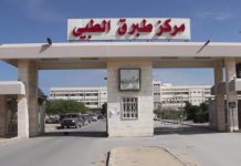 بينهم أطفال.. 15 حالة تسمم غذائي في مركز طبرق الطبي بينهم أطفال.. 15 حالة تسمم غذائي في مركز طبرق الطبي