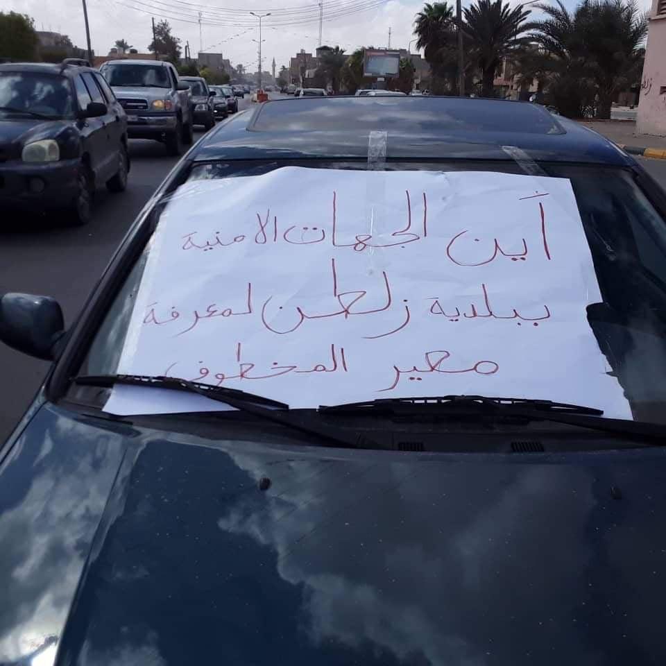 أهل زلطن يناشدون الحكومة معرفة مصير “الحراري” أهل زلطن يناشدون الحكومة معرفة مصير “الحراري”