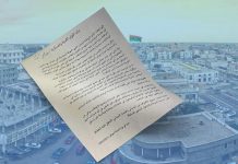 القوى الأمنية والعسكرية مصراتة تحذر من المساس بالمسار السياسي القوى الأمنية والعسكرية مصراتة تحذر من المساس بالمسار السياسي