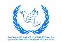 اللجنة الوطنية لحقوق الإنسان: “الرئاسي” يُهمّش المجتمع المدني في مسار المصالحة اللجنة الوطنية لحقوق الإنسان: “الرئاسي” يُهمّش المجتمع المدني في مسار المصالحة