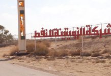 مصدر لــ218: فك اعتصام العاملين في ميناء الزويتينة وإعادة تصدير النفط مصدر لــ218: فك اعتصام العاملين في ميناء الزويتينة وإعادة تصدير النفط