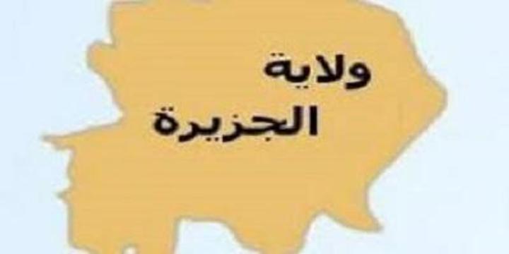والي الجزيرة يخاطب فعالية اطلاق سراح نزلاء السجون والي الجزيرة يخاطب فعالية اطلاق سراح نزلاء السجون