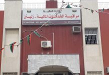 بلدية زليتن تحيل مرتبات موظفي 5 قطاعات عن شهر أبريل بلدية زليتن تحيل مرتبات موظفي 5 قطاعات عن شهر أبريل