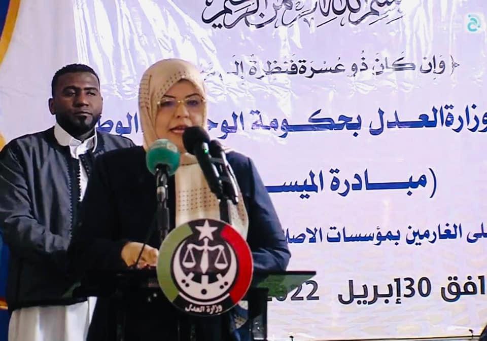 الميسرة.. مبادرة حكومية لتسديد مديونية النزلاء الغارمين بالسجون الليبية الميسرة.. مبادرة حكومية لتسديد مديونية النزلاء الغارمين بالسجون الليبية