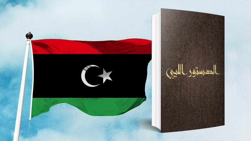 حزبان ليبيان يدعوان إلى العودة لدستور 1951