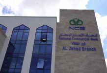 افتتاح فرع جديد للمصرف التجاري في مدينة البيضاء افتتاح فرع جديد للمصرف التجاري في مدينة البيضاء