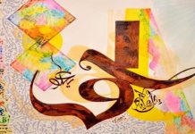 “القاهرة للخط العربي”: حضور خافت للاتجاهات الحديثة "القاهرة للخط العربي": حضور خافت للاتجاهات الحديثة