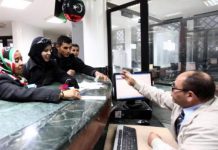 مصرف ليبيا المركزي: لا تغيير لسعر الدينار مصرف ليبيا المركزي: لا تغيير لسعر الدينار