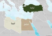 تركيا ومصر وفرصة التنسيق بشأن ليبيا تركيا ومصر وفرصة التنسيق بشأن ليبيا