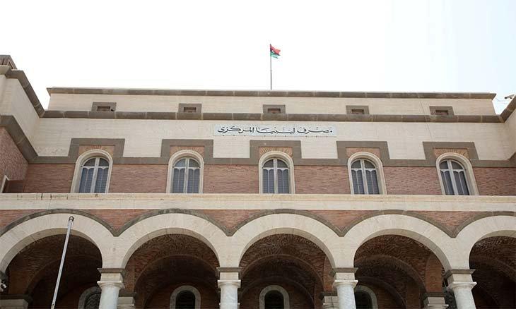 المصرف المركزي الليبي يدخل في موجة انقسام جديدة مع تضارب في الأقوال حول تعديل سعر الصرف المصرف المركزي الليبي يدخل في موجة انقسام جديدة مع تضارب في الأقوال حول تعديل سعر الصرف