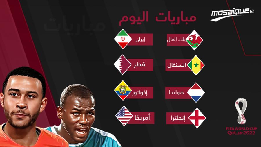 برنامج مباريات اليوم السادس من كأس العالم برنامج مباريات اليوم السادس من كأس العالم