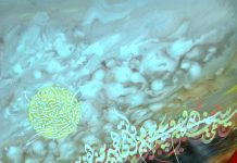 “المهرجان الدولي للخطّ العربي”؛ 49 فنّاناً "المهرجان الدولي للخطّ العربي"؛ 49 فنّاناً