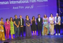 “أسبوع غزاوي” يدشن عروض مهرجان عمّان السينمائي في دورته الرابعة "أسبوع غزاوي" يدشن عروض مهرجان عمّان السينمائي في دورته الرابعة