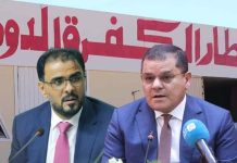 شد وجذب بين حكومتي الدبيبة وحماد حول مطار الكفرة شد وجذب بين حكومتي الدبيبة وحماد حول مطار الكفرة