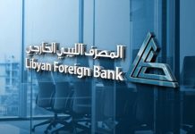 المصرف الخارجي يرفض خطوة دولة بوركينا فاسو بتأميم حصة ليبيا بالمصرف البروكيني المصرف الخارجي يرفض خطوة دولة بوركينا فاسو بتأميم حصة ليبيا بالمصرف البروكيني